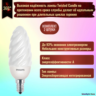 Philips Twisted Candle BW 5w 827 E14