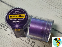 Краситель сухой перламутровый Bakerika «Индиго» 4 гр
