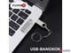 Флешка FUMIKO BANGKOK 64GB серебристая USB 2.0.