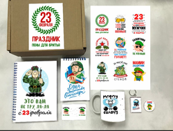 Бокс на 23 февраля №6