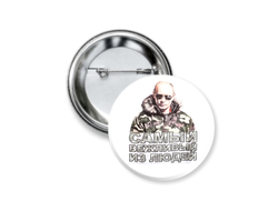 Значок с Путиным №4