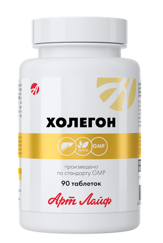 Холегон (90 таблеток)