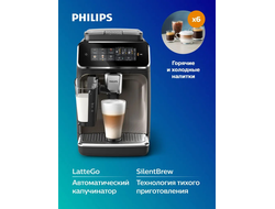 Philips автоматическая кофемашина EP3347/90