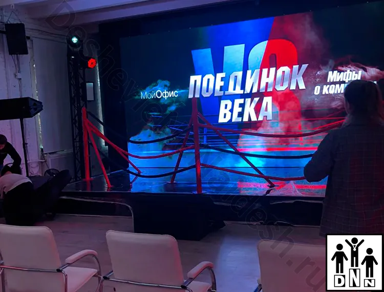 Имитация ринга на мероприятии