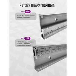 Профиль-слайдер для паза 19.2 мм с резьбой М8