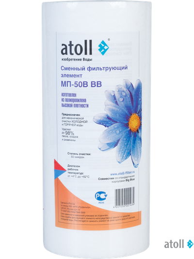 Картридж atoll МП-50В BB (вспененный полипропилен)
