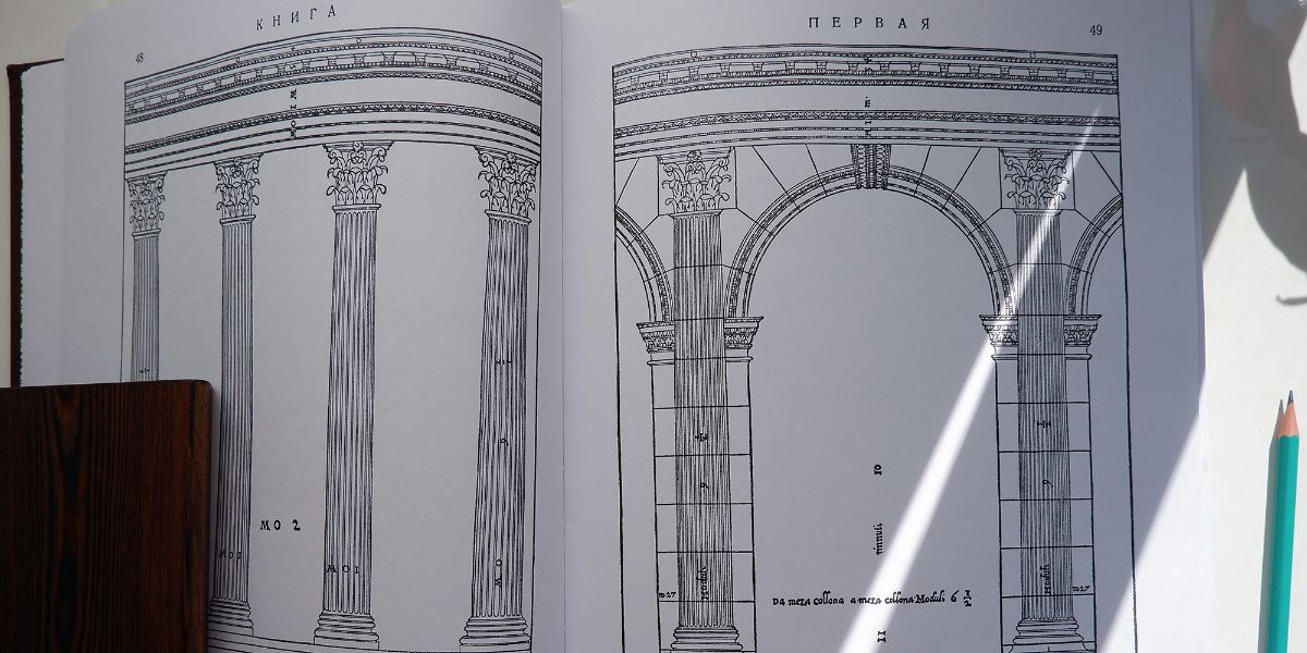 Четыре книги об архитектуре Андреа Палладио