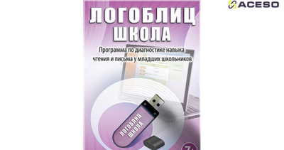 Сундучок логопеда "Антошка" (для школы)