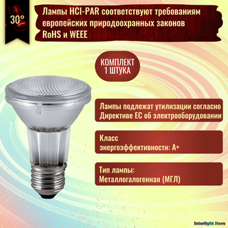 Osram Powerstar HCI-PAR 20 35w/830 WDL FL 30D E27