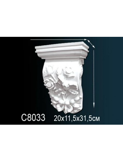 Консоль C8033