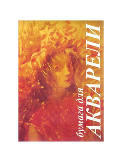 Папка для акварели 10л. А3, "Флора" 200гр/м2