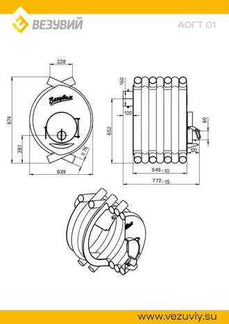 Печь отопительная ВЕЗУВИЙ АОГТ 01