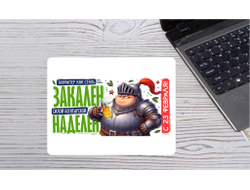 Коврик для мышки горизонтальный #4 на 23 февраля