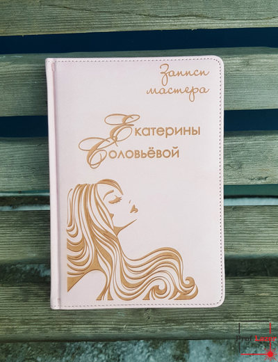 Ежедневник недатированный с гравировкой "Записи мастера"