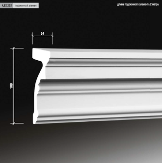 Подоконный элемент 4.82.302 - 109*54*2000мм