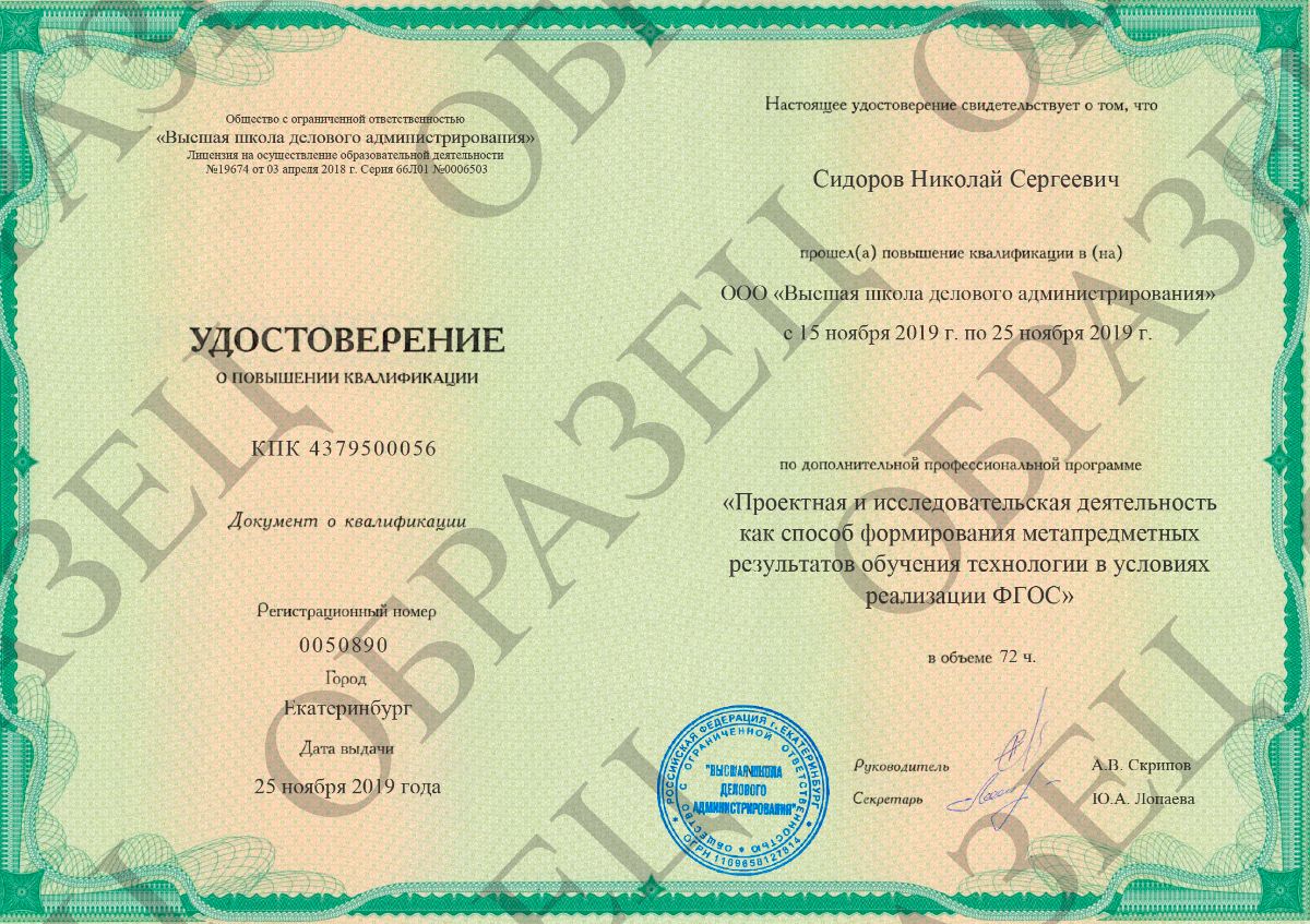 образец удостоверения образец удостоверения