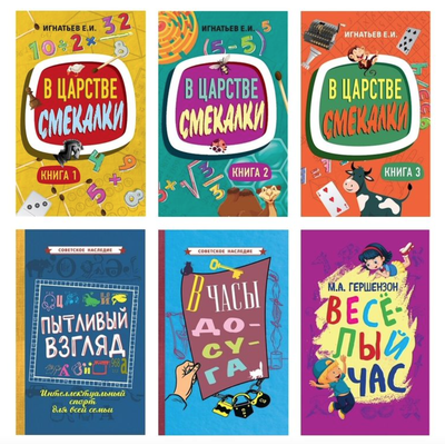 Комплект «Развивая смекалку»