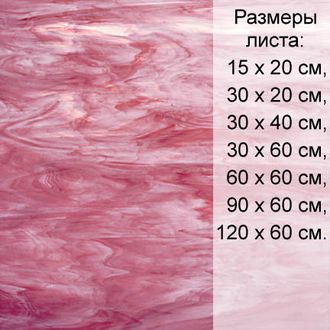 Витражное стекло Spectrum 609-8 S