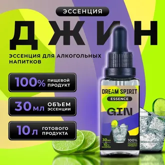 Эссенция Dream Spirit Gin, 30 мл