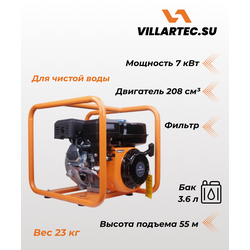 Мотопомпа VILLARTEC GHP 40