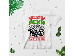 Футболка #4 Алексей
