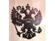 Узор на ворота герб