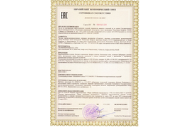 Сертификаты САЛЮТЛЮКС, TRIPLEX, САЛЮТЕКС, ПИРОСКЛАД