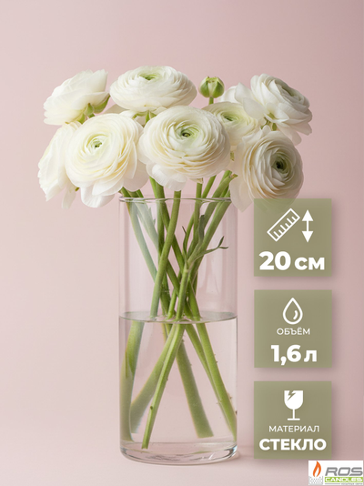 Ваза для цветов 20 см