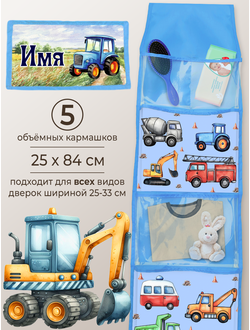 Кармашек на шкафчик Покетун прозрачный трактор, 25*84 см