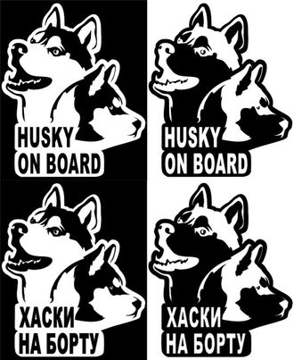 Наклейка Husky on board