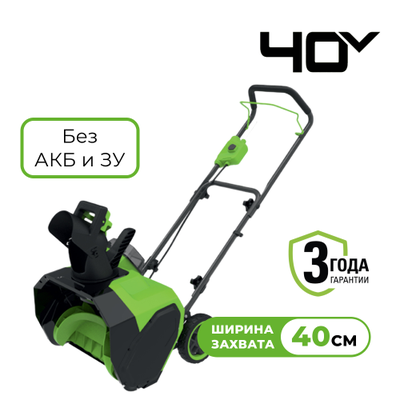 Снегоуборщик Greenworks G40ST40