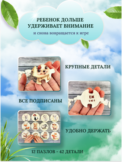 Пазлы-вкладыши "Обитатели леса"