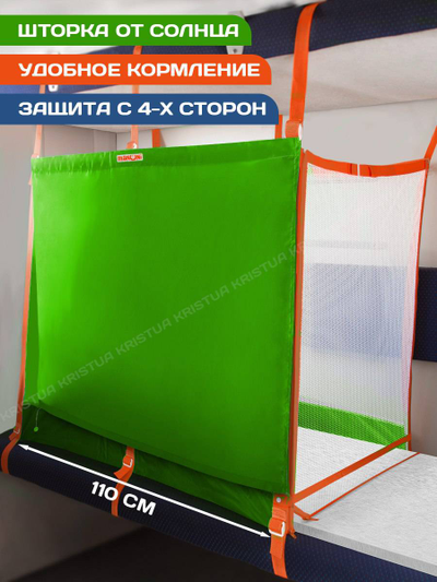 Манеж в поезд Трапеция (0+) Зеленый