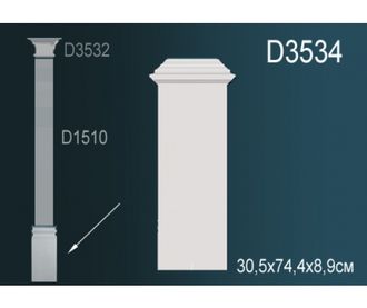 D3534 Основание