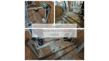 Установка турникета. Детская хореографическая школа.