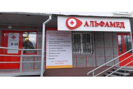 Наша клиника