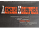 "Индокитай, приглашение в путешествие, Зачиняев В.Н." афиша Bulot 1993 год