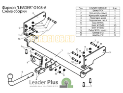 Фаркоп Лидер-Плюс для Opel Antara 2006-2017
