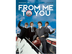 From Me To You Magazine Issue 74 Апрель 2024 The Beatles Cover, Русские журналы, Intpressshop