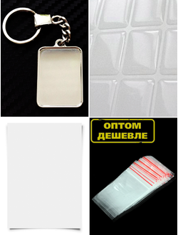 заготовки для брелков, заготовки для брелков купить, брелок номер, изготовление брелков, авто номер