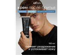 Крем после бритья, 100 мл БЕЛИТА Revivor FOR MEN Skin & Hair Care