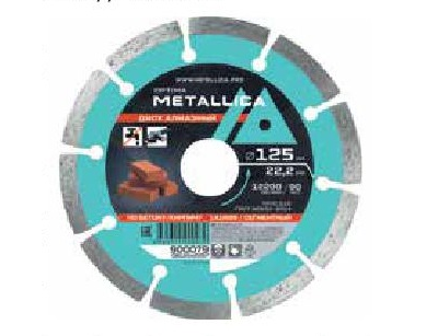 Диск алмазный сегментный METALLICA Optima 125x22,2 мм, H=7 мм по бетону, кирпичу. Без уп.