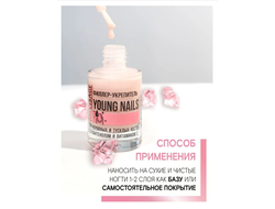 Филлер-Укрепитель для неровных и тусклых ногтей c D-пантенолом и витамином Е  YOUNG NAILS 9г ЛюксВизаж