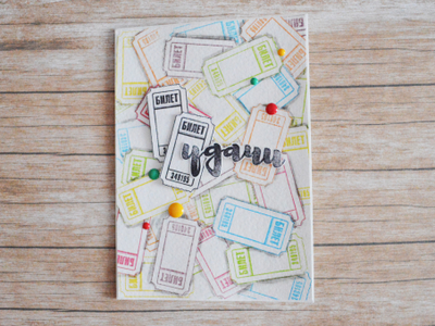 ФП штамп "Счастливый билет"