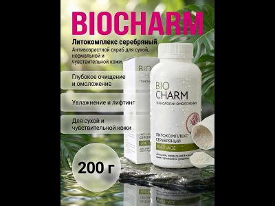 Литокомплекс серебряный 200 г АНТИ-ЭЙДЖ ДЛЯ СУХОЙ, нормальной и чувствительной кожи с признаками увядания.