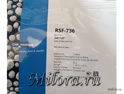 Закваска для твердого сыра RSF-736. Milora.ru