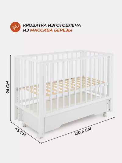 Кроватка Rant Bergen Plus маятник (цвет Cloud white)