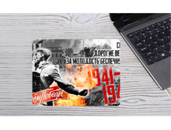Коврик для мыши на 9 Мая, День Победы В атаку!