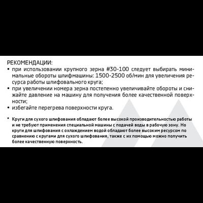 Круг алмазный гибкий шлиф. сухой (АГШК) METALLICA Ultra 100x16 мм #30, по камню. в уп.