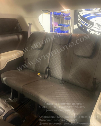 Чехлы на KIA Carnival IV (с 2020) [8 мест]